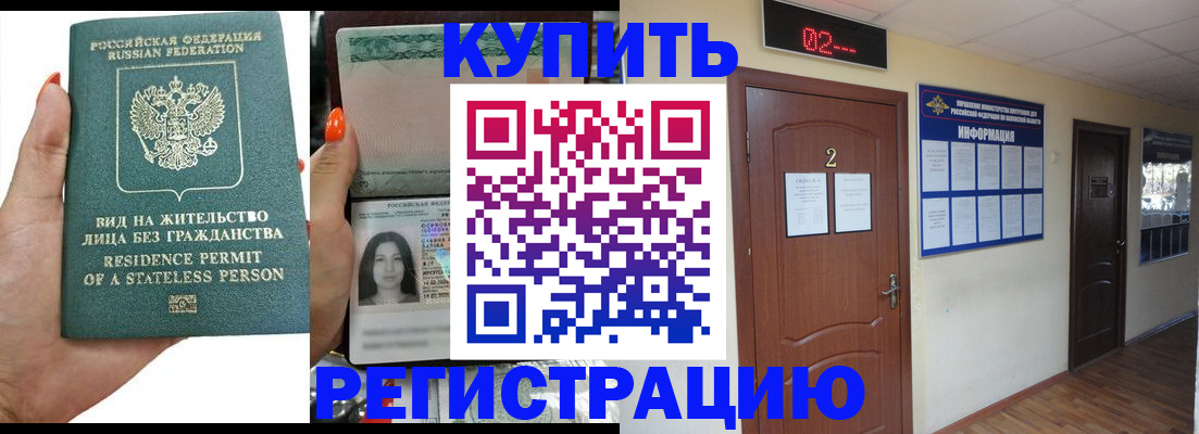 прописка для школы в Заозёрном