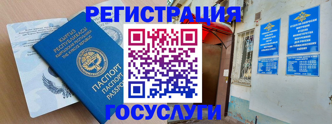 временная регистрация поиск в Заозёрном