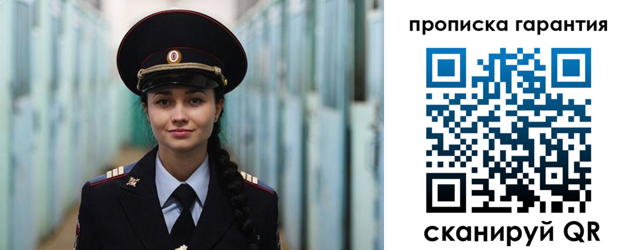 прописка от собственника в Заозёрном
