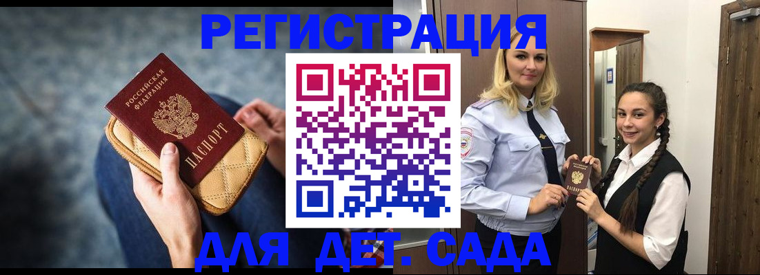 временная регистрация поиск в Заозёрном