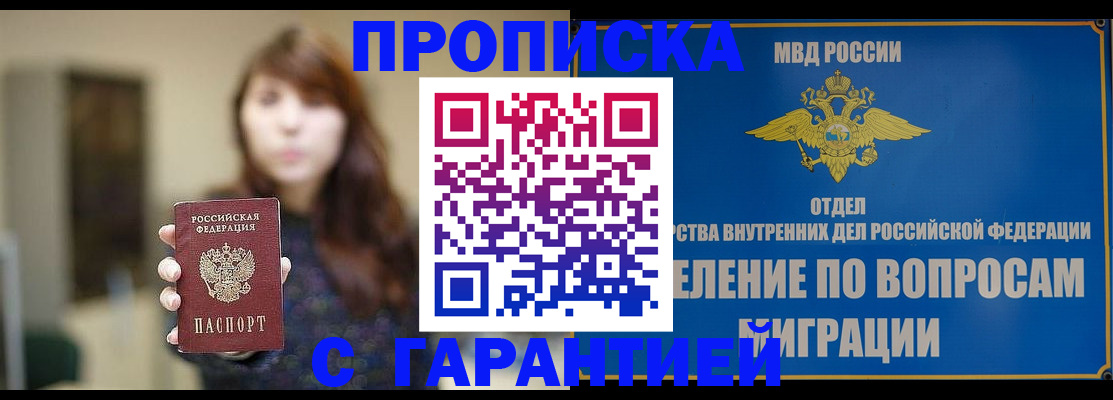 временная регистрация для школы в Заозёрном