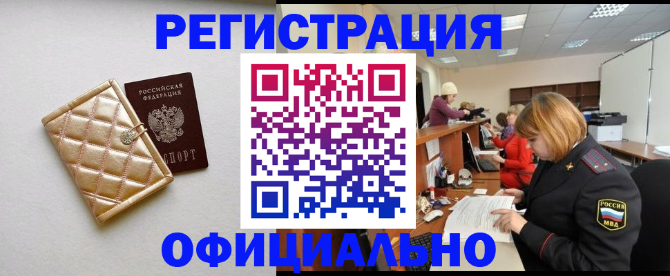 прописка поиск в Заозёрном
