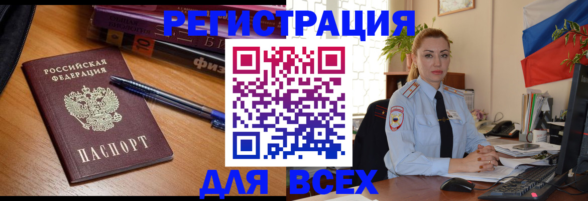 регистрация в Заозёрном