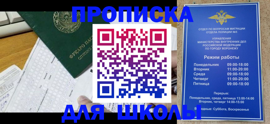 прописка регистрация в Заозёрном