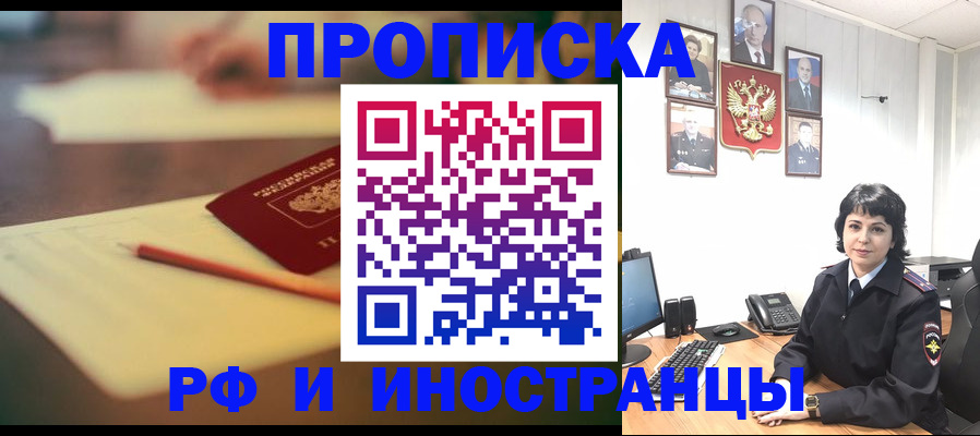 прописка гарантия в Заозёрном